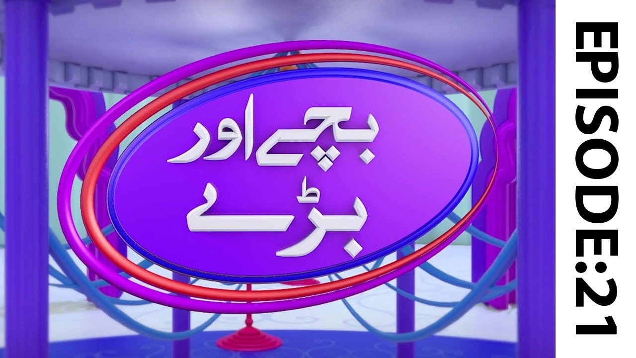 Bachay Aur Baray Episode 21